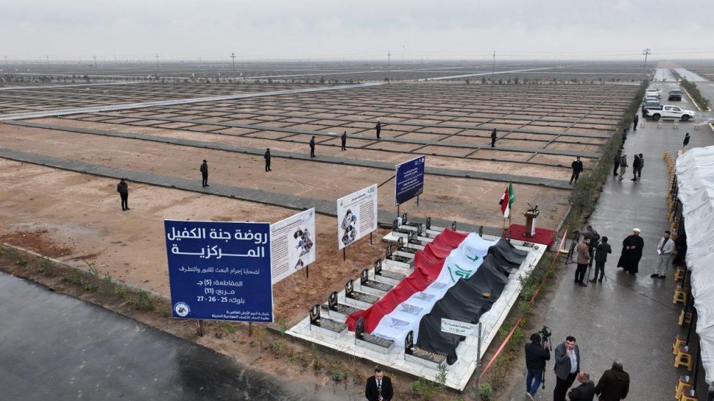 الموسوعة الوثائقية للمقابر الجماعية