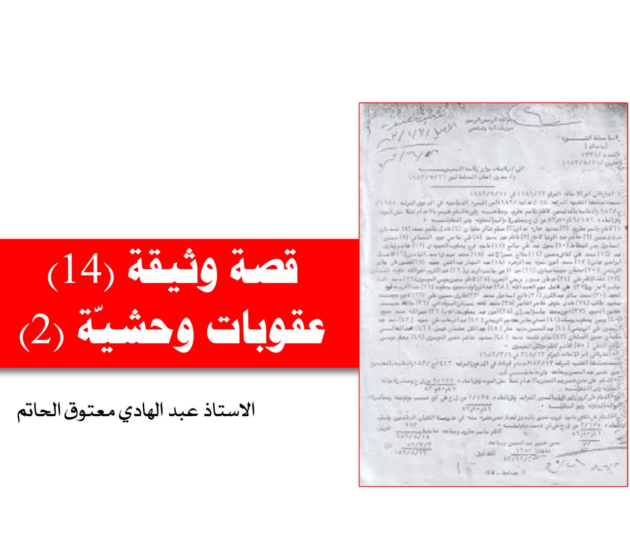 سجلات الأرشيف الوطني
